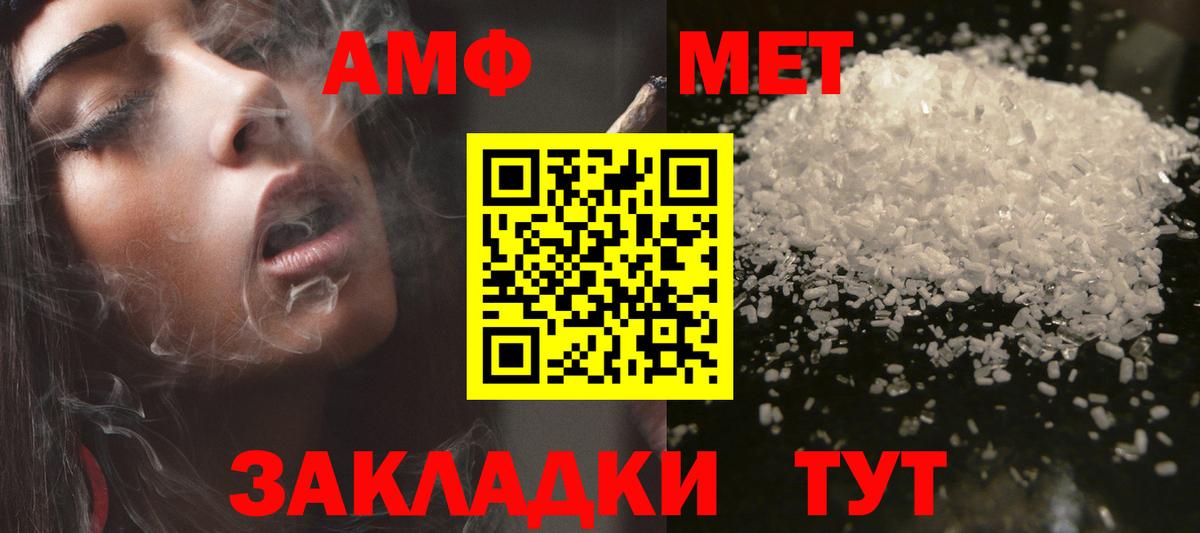 Amphetamine 98% Семёнов