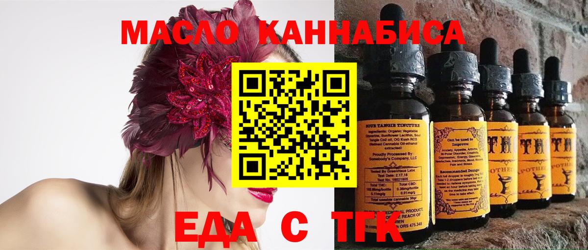 Семёнов  Печенье с ТГК конопля  Вход с VPN 