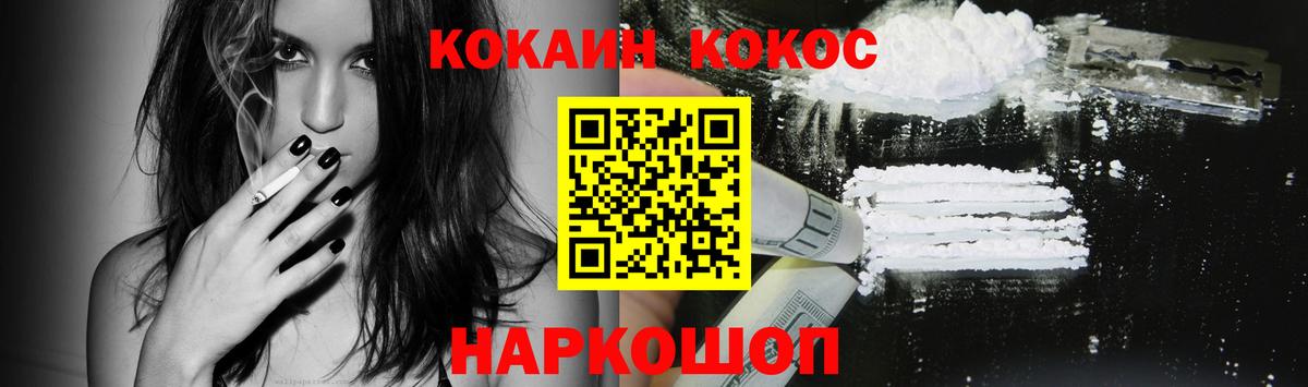 КОКАИН FishScale  КОКАИН  Семёнов  Кокаин Эквадор  Вход с VPN 