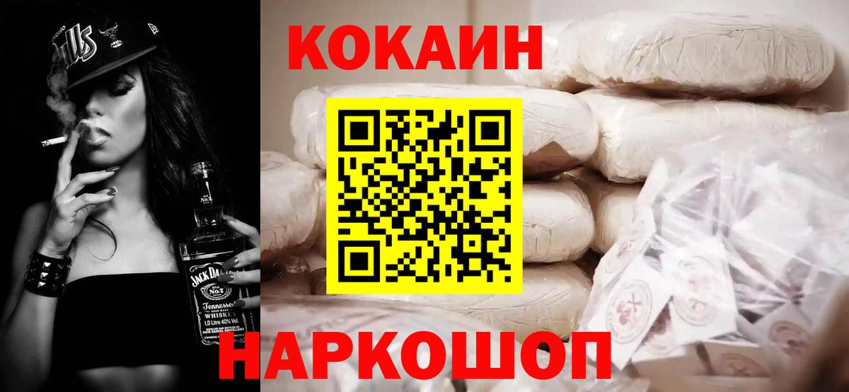 Cocaine VHQ Семёнов