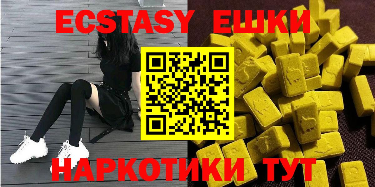 Экстази  Экстази таблы  Вход с VPN  Семёнов 