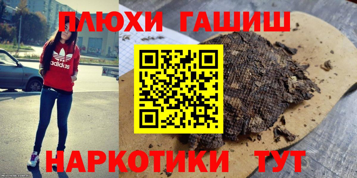 ГАШ гарик  Вход с VPN  Семёнов  ГАШИШ убойный 