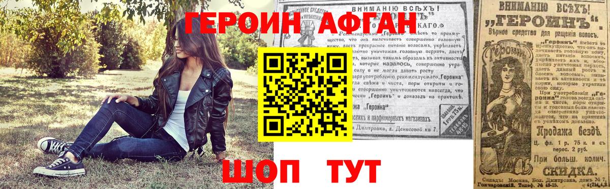 Героин  Героин гречка  Вход с VPN  Семёнов 