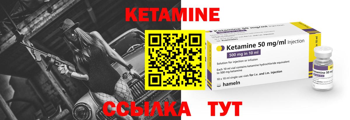 Кетамин ketamine Семёнов