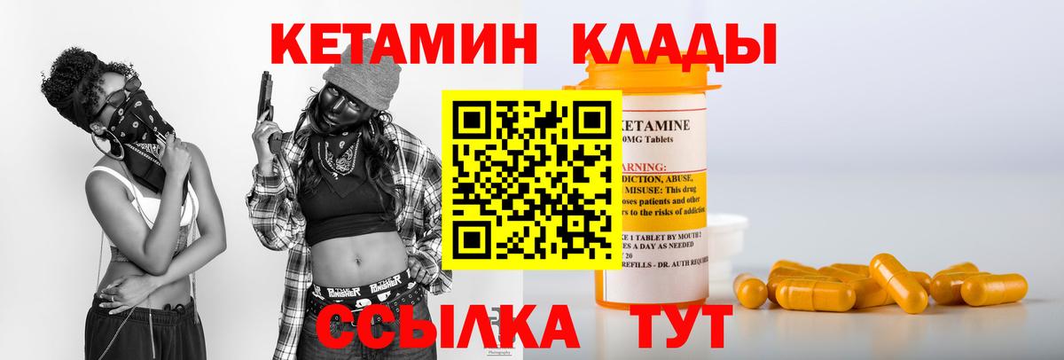 Кетамин VHQ  Вход с VPN  mega онион  КЕТАМИН VHQ  Семёнов 