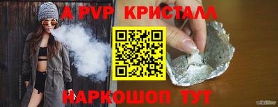 альфа пвп Наро-Фоминск