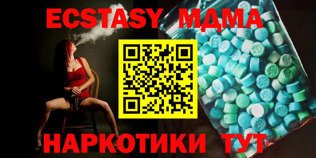 МДМА Molly  Вход с VPN  МДМА  Семёнов 