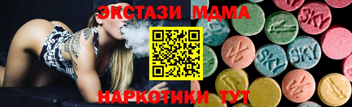 МДМА молли Семёнов