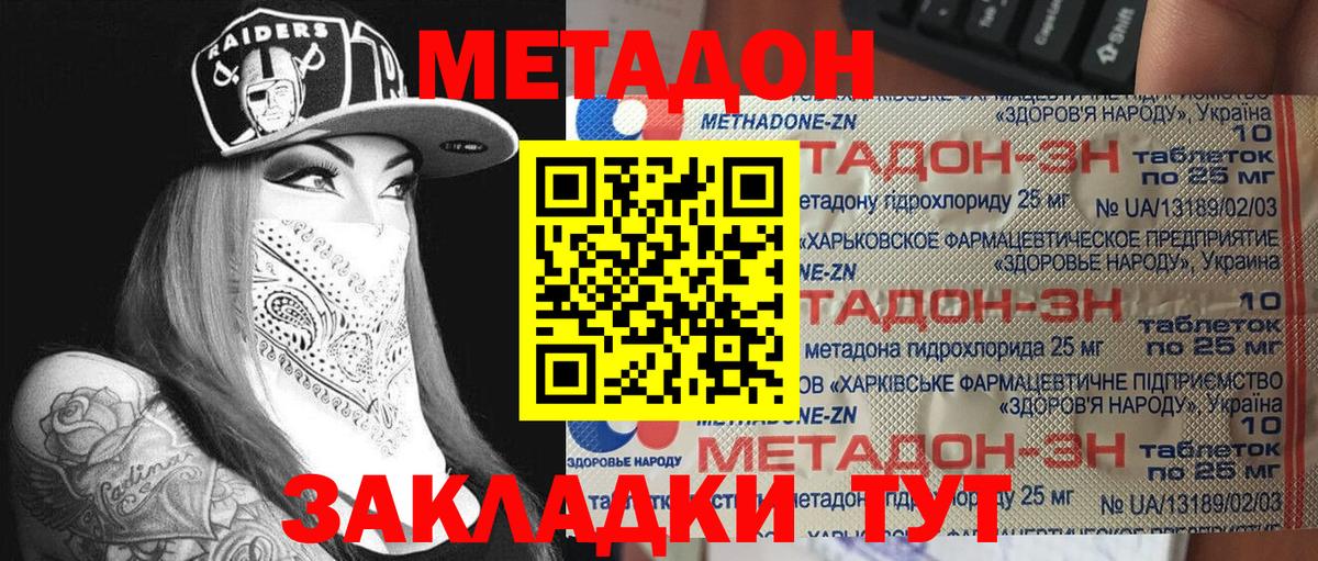 сайты даркнета клад  Метадон белоснежный  Вход с VPN  Семёнов  Метадон кристалл 