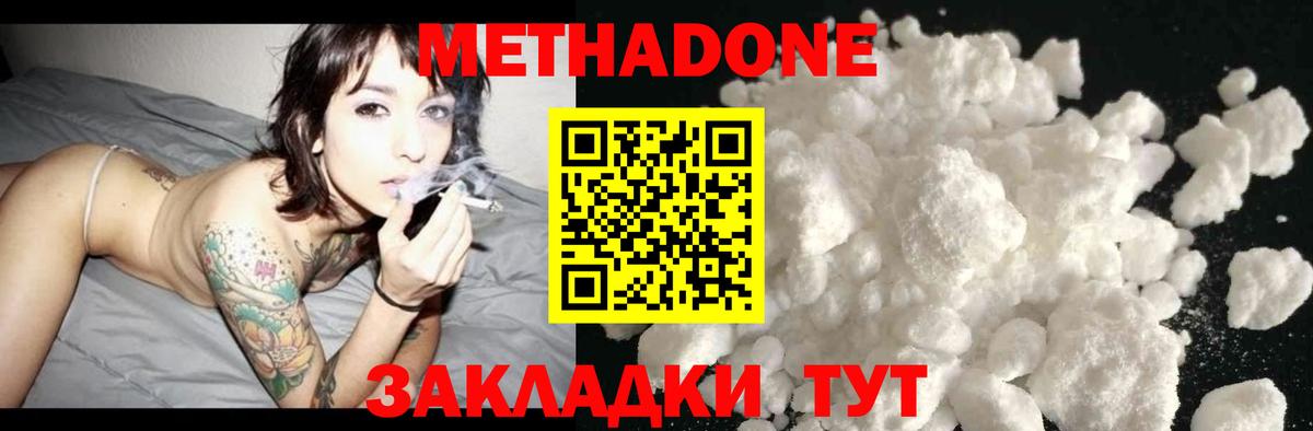 МЕТАДОН белоснежный Семёнов
