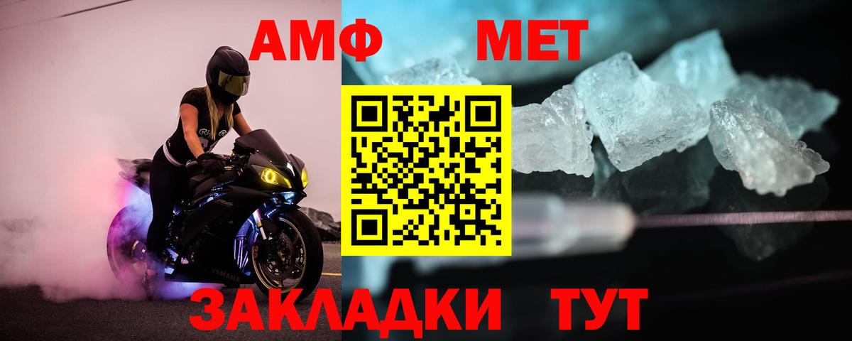 МЕТАМФЕТАМИН винт Семёнов
