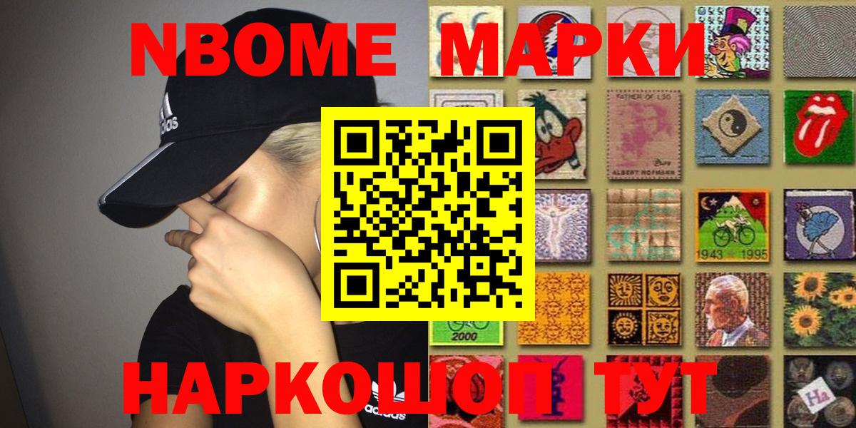 Семёнов  Наркотические марки  Вход с VPN  Марки NBOMe 1,8мг 