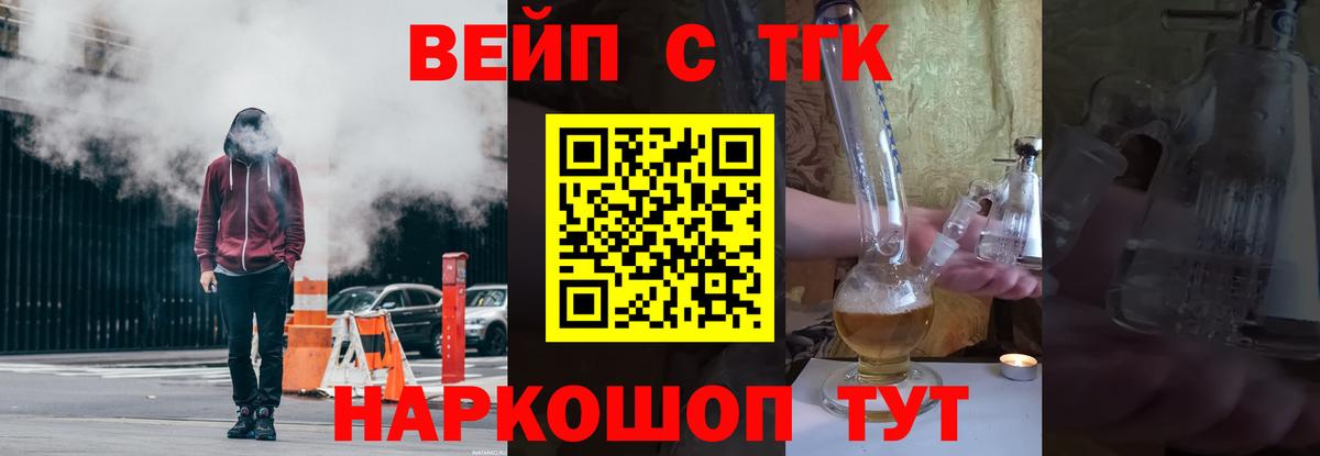 Дистиллят ТГК гашишное масло  Вход с VPN  где можно купить   Семёнов 