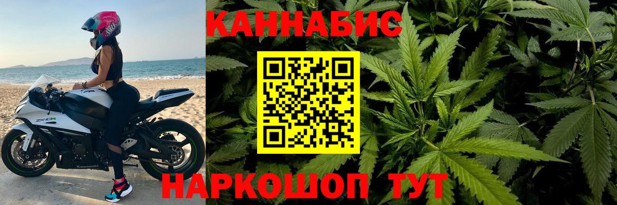 Канабис White Widow Семёнов