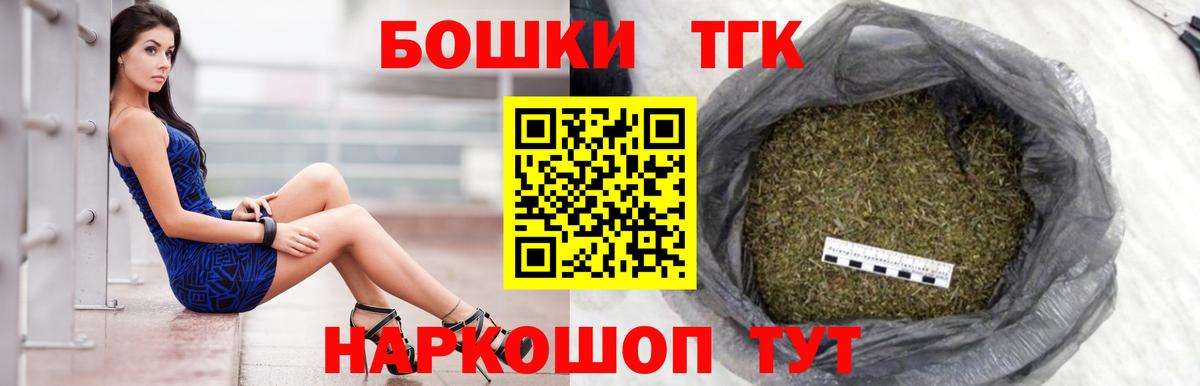 Семёнов  Каннабис THC 21%  Вход с VPN  Шишки марихуана план 